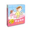 【寶寶有聲書系列】早安晚安—給0~3歲的自理兒歌