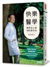 快樂醫學：藏傳身心靈預防醫學書