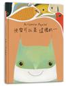 快樂可以是這樣的…（精裝）