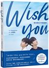 WISH YOU：你在我心中的旋律劇照小說