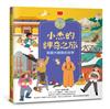 小杰的神奇之旅：高雄大樹繪本故事