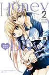 Honey Days 甜蜜同居生活（2）