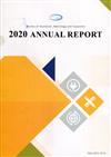 2020Annual Report of BSMI(109年標準檢驗局英文年報)