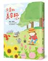 文章的美容師120