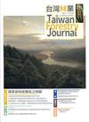 台灣林業47卷3期(2021.06)國家森林遊樂區之蛻變