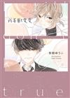 我喜歡愛愛（全）