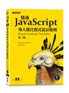 精通JavaScript 第三版