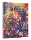 Moryo的異世界奇幻作品集