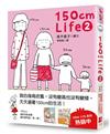 150cm Life 2
