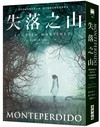 失落之山（獲獎燒腦影集原著小說 知名編劇改編真實綁架案）