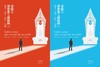 畫廊主帶您進入藝術圈 鑑賞．從業．創作．收藏（上下冊）