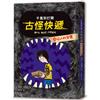 千萬別打開！古怪快遞：會咬人的包裹