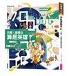 神話實驗室2：天啊，這樣也算是英雄？