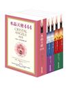 水晶女神888：天地合一的神聖顯化力量Ⅰ& II套書