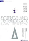 科技法律透析月刊第33卷第11期