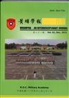 黃埔學報第81期(110.12)