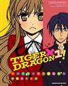 TIGER X DRAGON！（1）漫畫