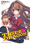 TIGER X DRAGON 龍虎戀人（1）