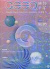 性別平等教育季刊95(2021.09)