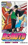 火影新世代BORUTO－NARUTO NEXT GENERATIONS－（14）