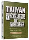TAIWAN：A History of Agonies（Revised and Enlarged Edition）