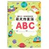 (25K)ABC英文作業簿(平)