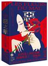 惡之華（三版）