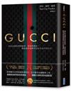 GUCCI：精品帝國真實的慾望、愛恨與興衰，時尚黑寡婦驚世駭俗的豪門謀殺案。（首刷限量　燙金電影書衣版）