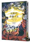 沉默的希臘少女