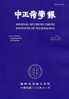 中正嶺學報50卷2期(110/11)