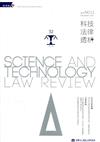 科技法律透析月刊第33卷第12期