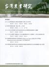 台灣農業研究季刊第70卷4期(110/12)