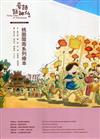 臺語話神仙(全五冊)[精裝]