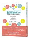 羅素的幸福解答之書：陪你踏上幸福之路的解憂實踐指南