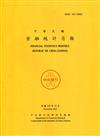 金融統計月報110/11
