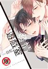發情遊戲室（全）