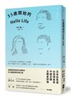 55歲開始的Hello Life（東京晴空版）
