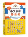 泰文字母聽．說．寫：把泰語老師帶回家，31堂課讓你看懂泰文說泰語！（附老師講解音檔 QR Code及子音表海報）