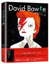 David Bowie：百變前衛的大衛‧鮑伊