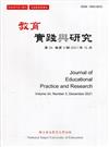 教育實踐與研究34卷3期(110/12)災疫教育學專刊