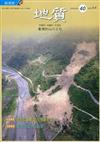 地質半年刊第40卷3-4期(110/12)[附光碟]