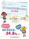 社會(工作)研究方法(含概要)搶分題庫