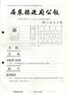 屏東縣政府公報第2573期2022/01/24