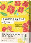 你的深情是因為你很好，不是他很好