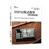 ESP32S程式教學（常用模組篇）ESP32 IOT Programming （37 Modules）