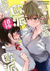 歐派百合漫畫精選集（全）