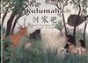 Kulumaha回家吧！[精裝]