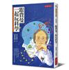 跟費曼一起玩科學
