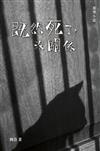既然死了，沒關係
