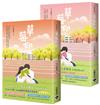 草莓印【03＋04 套書】：電視劇《再見，怦然心動》原著小說
